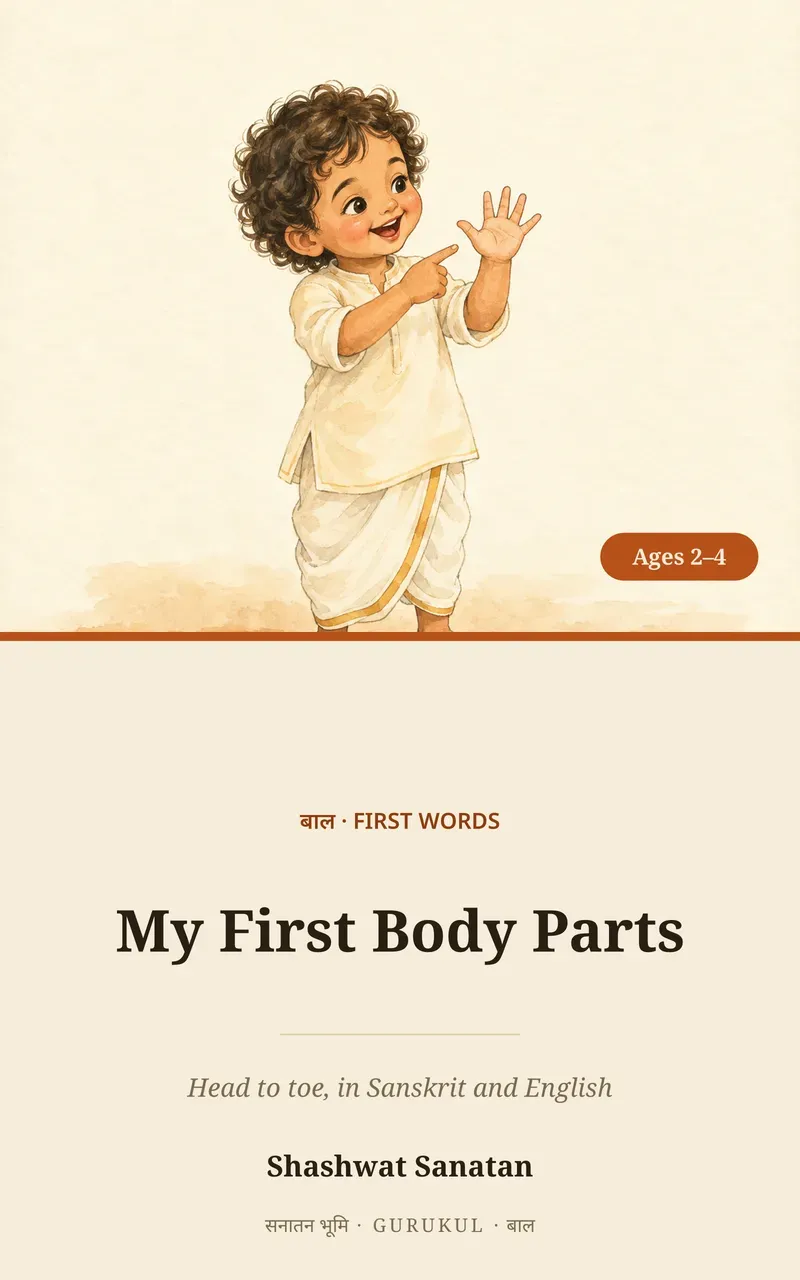 Cover of My First Body Parts