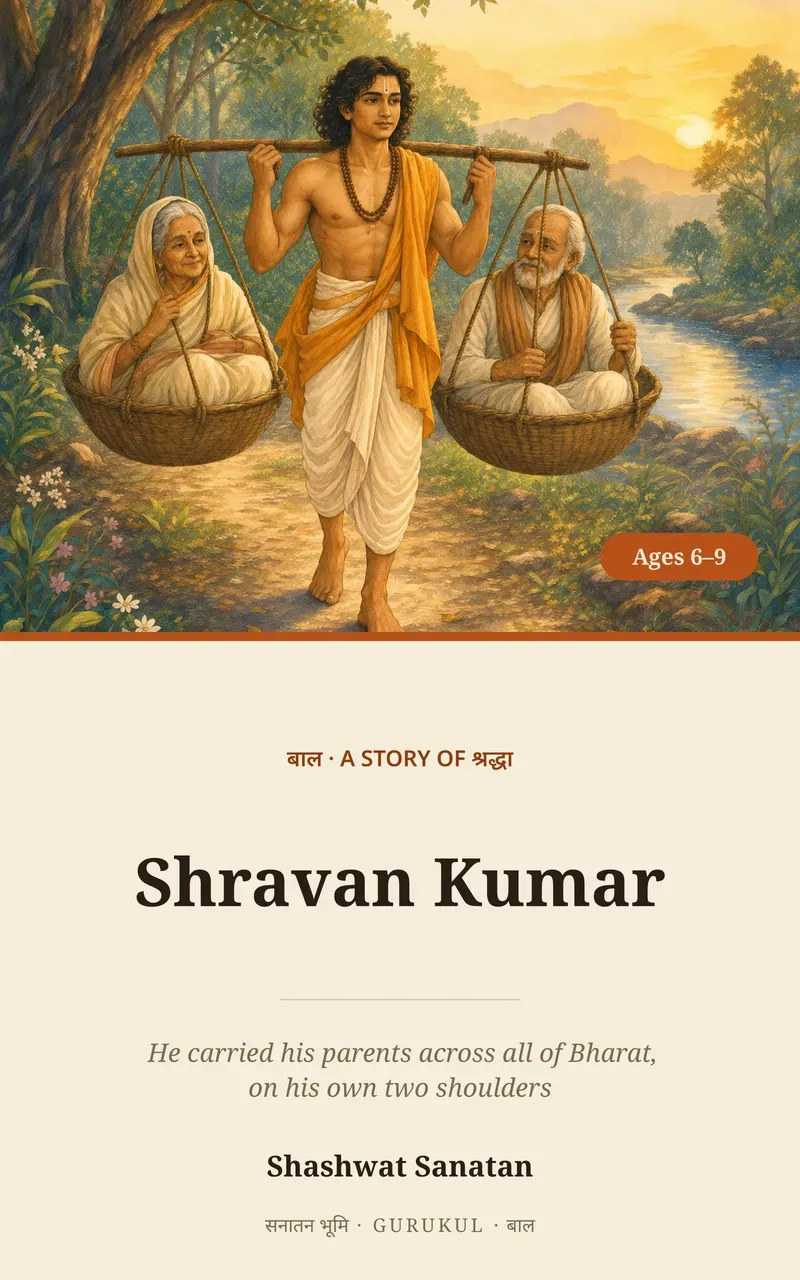 Cover of Shravan Kumar